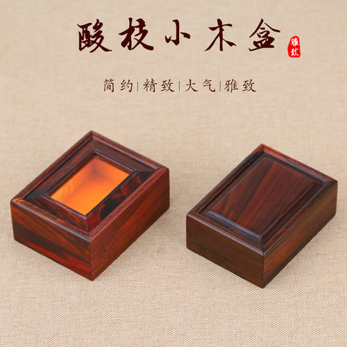 实木手饰品收纳盒红木首饰盒珠宝玉器储物盒金银首饰饰品盒包装盒