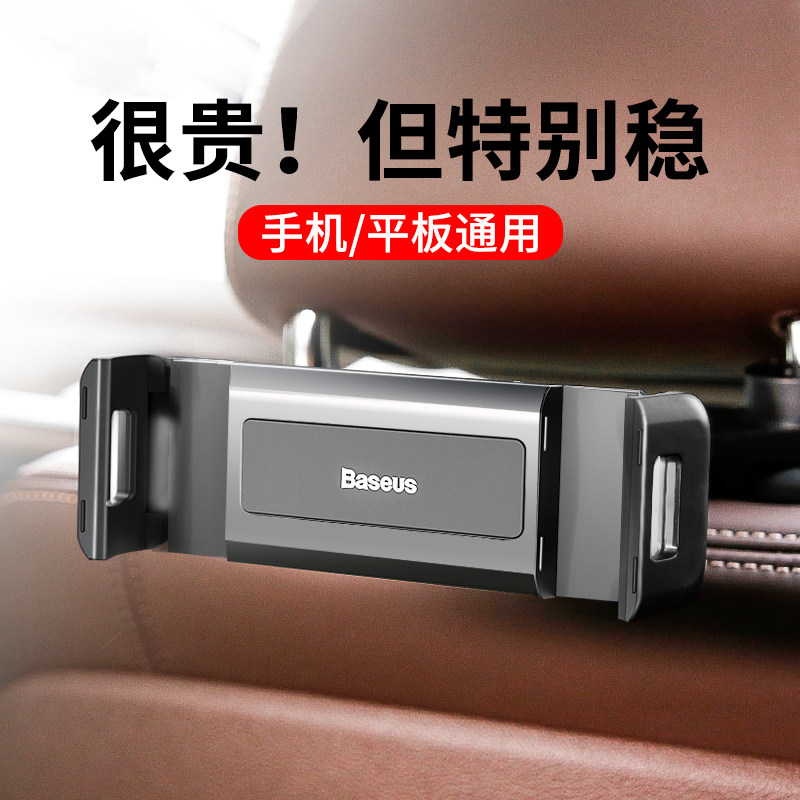车载平板ipad支架车上用无线充电器汽车后排后座椅手机电脑支撑架