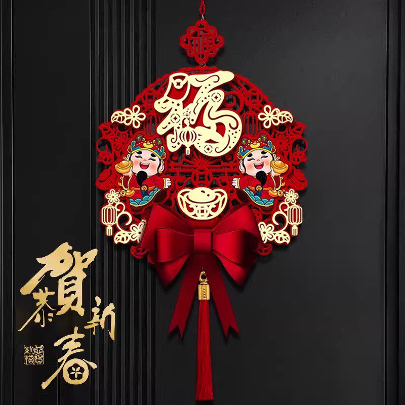 春节福字挂件2025新年装饰蛇年过年客厅中国结大门室内场景布置