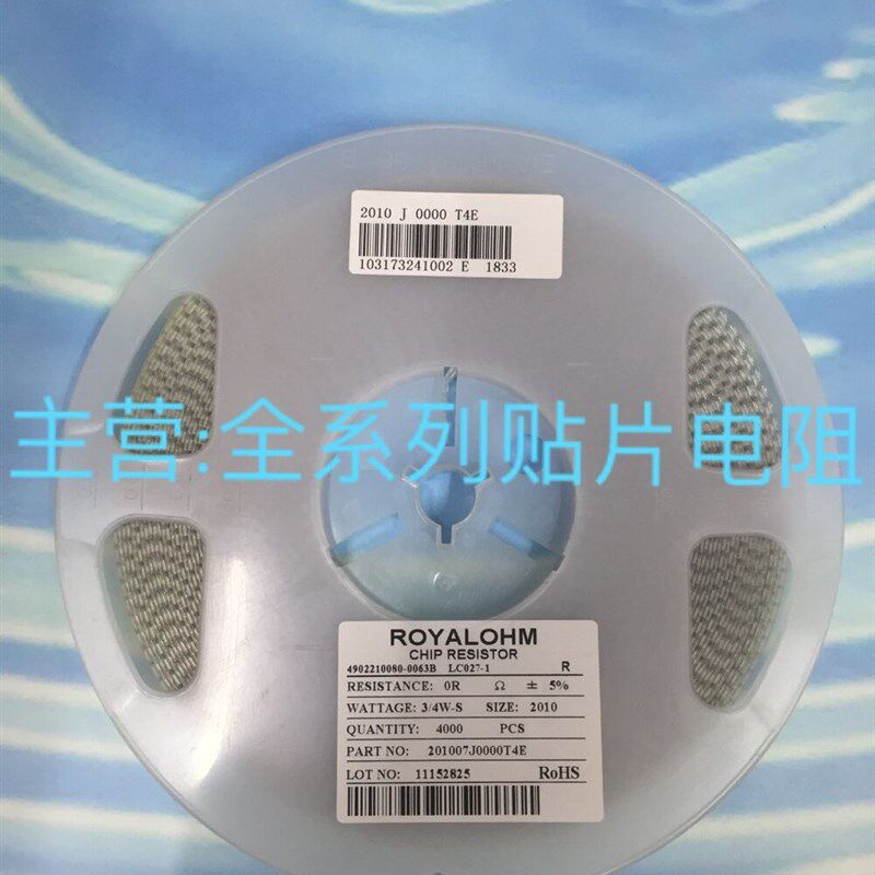 1812 2010 2512贴片电阻5% 1%1R 1R5 2R2 3R3 4R7 5R1 5R6 6R87R5