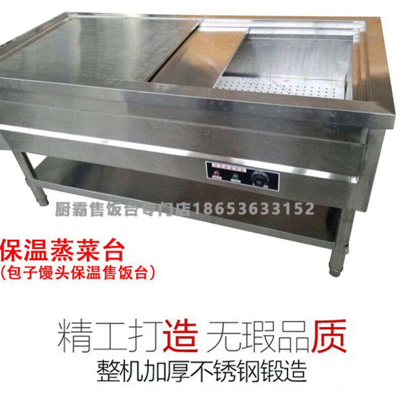 不锈钢商用电热浏阳蒸菜台保温台小碗菜包子馒头保温柜快餐售卖台