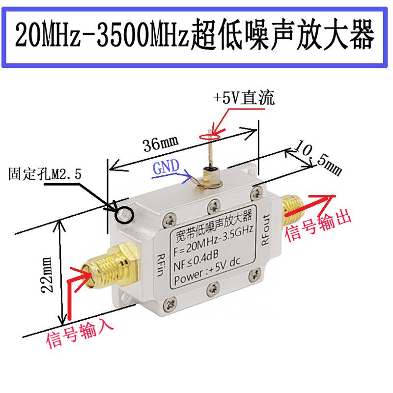 20MHz-3500MHz低噪声放大器 LNA 无线接收模块  RF模块/射频模块