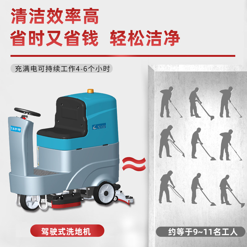 驾驶式洗地机商场工厂工业车间物业电动洗地车扫地机吸拖一体商用