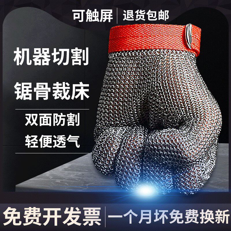 钢环不锈钢防割手套刺防扎伤切菜耐磨屠宰卖肉刚丝专用锯骨机裁剪