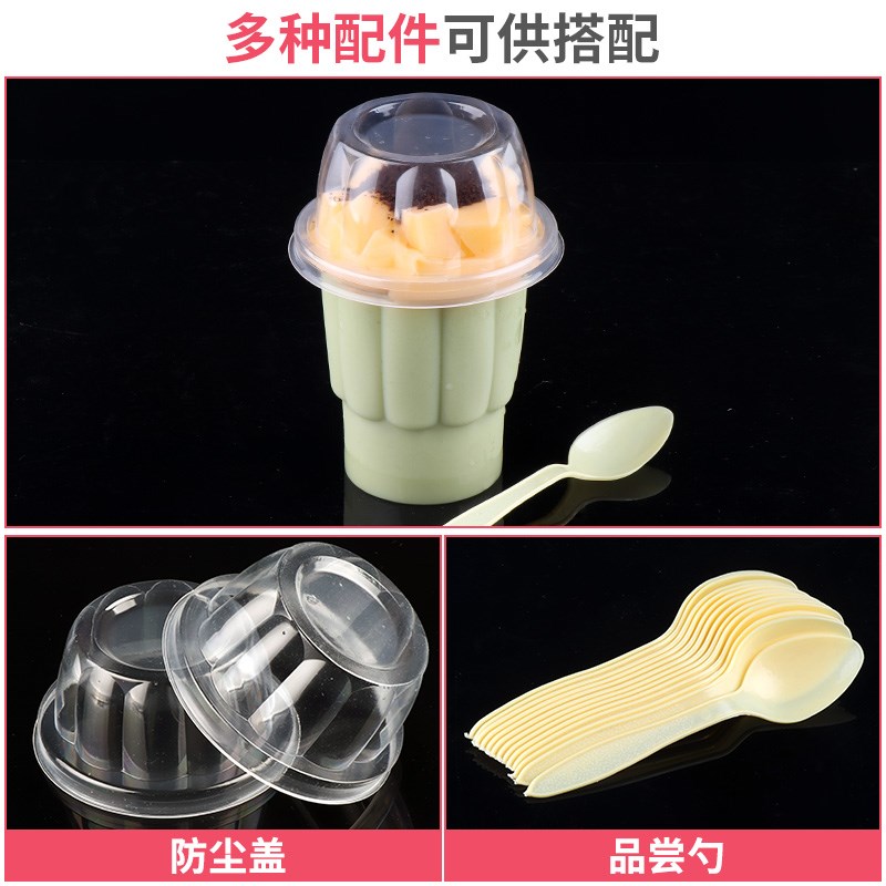加厚圣代杯250ml冰淇淋冰激凌杯子商用布丁一次性塑料杯1000只装