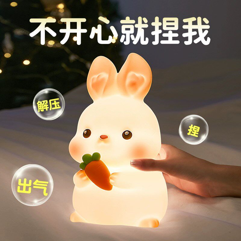 兔子硅胶拍拍小夜灯卧室床头睡眠晚上睡觉儿童伴睡生日礼物台灯女