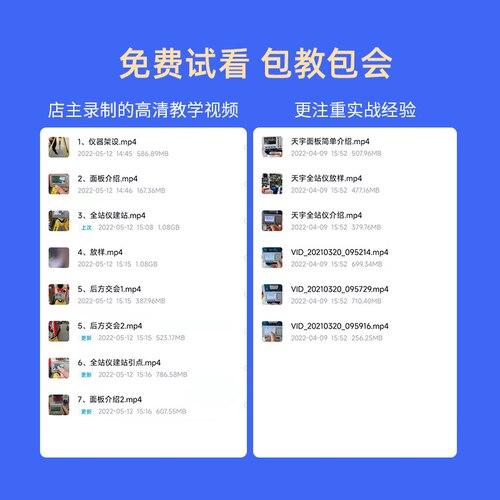 全站仪自学教程南方科力达拓普康中海达全站仪测量使用教程