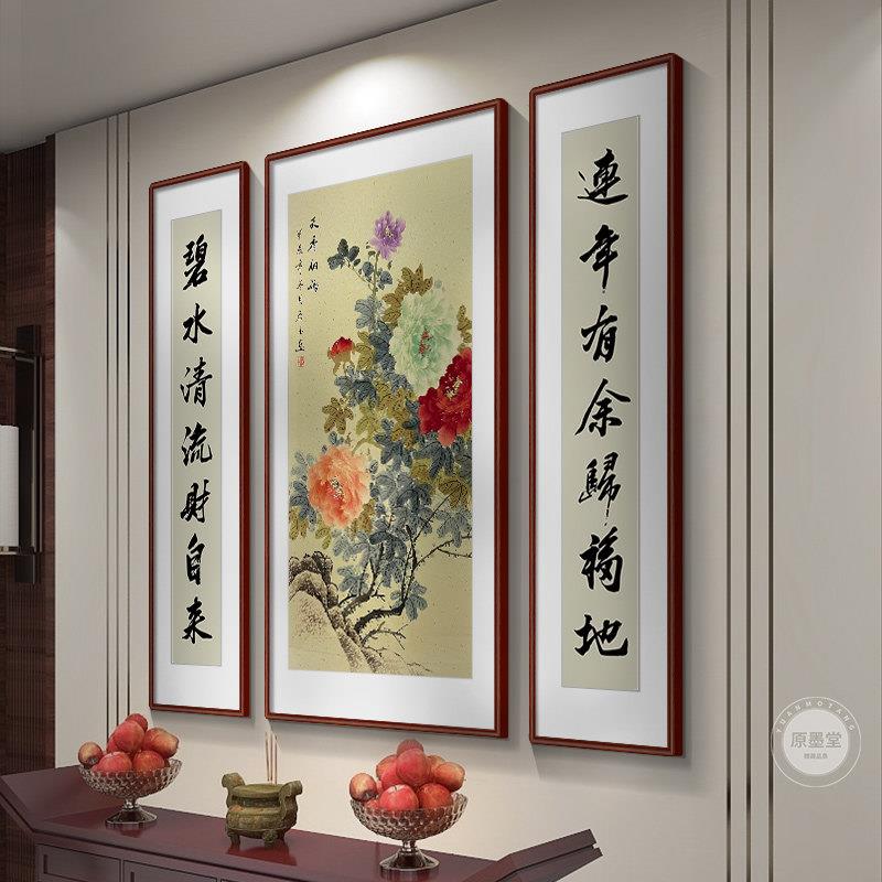 新中式中堂装饰画荷花九鱼图挂画入户正对门寓意好走廊招财国画