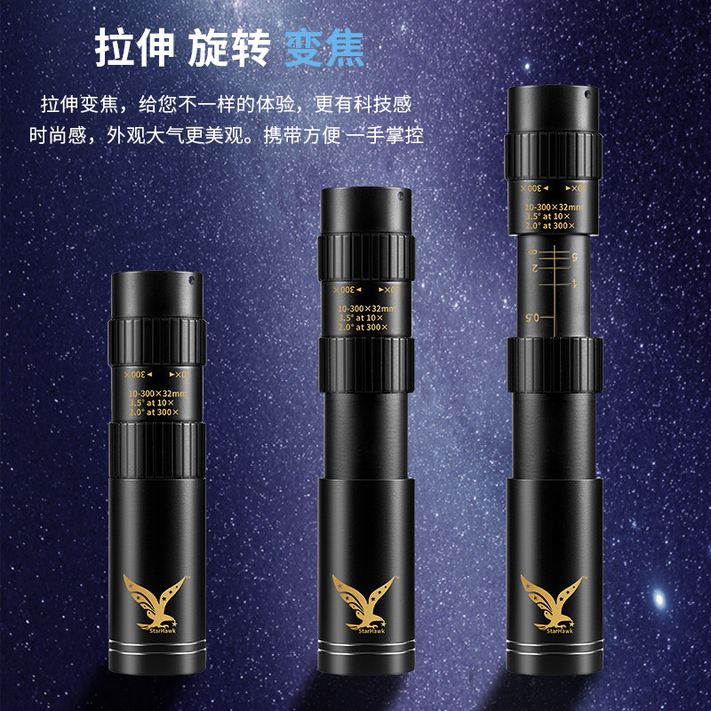 单筒望远镜高倍高清专业级夜视人体伸缩变焦小型便携户外手机眼镜