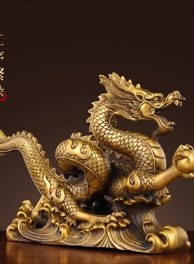 铜龙摆件纯黄铜汉龙五爪金龙十二生肖龙客厅办公室工艺品家居装饰