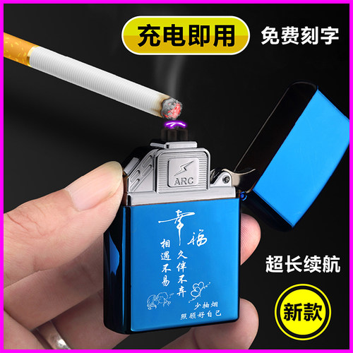 网红充电双电弧防风火机创意个性 潮商务礼品刻字定制DIY送男友