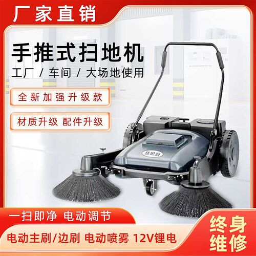 手推式工业扫地机工厂车间用养殖场物业仓库电动扫地车灰尘清扫车