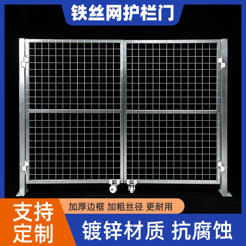 铁丝网护栏门镀锌门围栏门临时门简易门隔离网果菜园门对开门图片