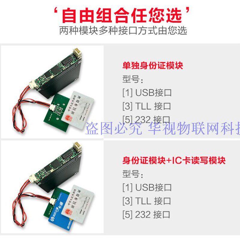 二 三代证阅读器 IC卡验证身份识别读卡器 银行 社保 安卓 LINUX