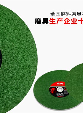 野牛355绿色切割片切割机专用金属切割片打磨片砂轮片锋利耐用款