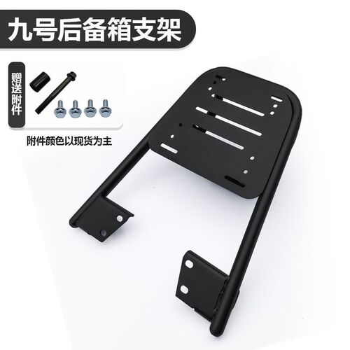 电动车M95c+m80cm85c后尾架尾箱架后货架n70cn85c支架后备箱架