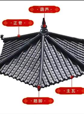 仿古中式加厚树脂瓦片可定制屋顶装饰亭子塑料古建长廊凉亭屋檐