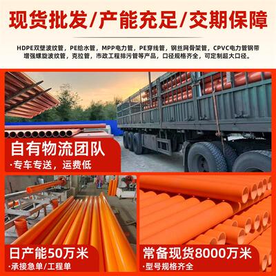 MPP电力管改性聚丙烯110电缆保护埋地管CPVC全新料穿线管电力排管
