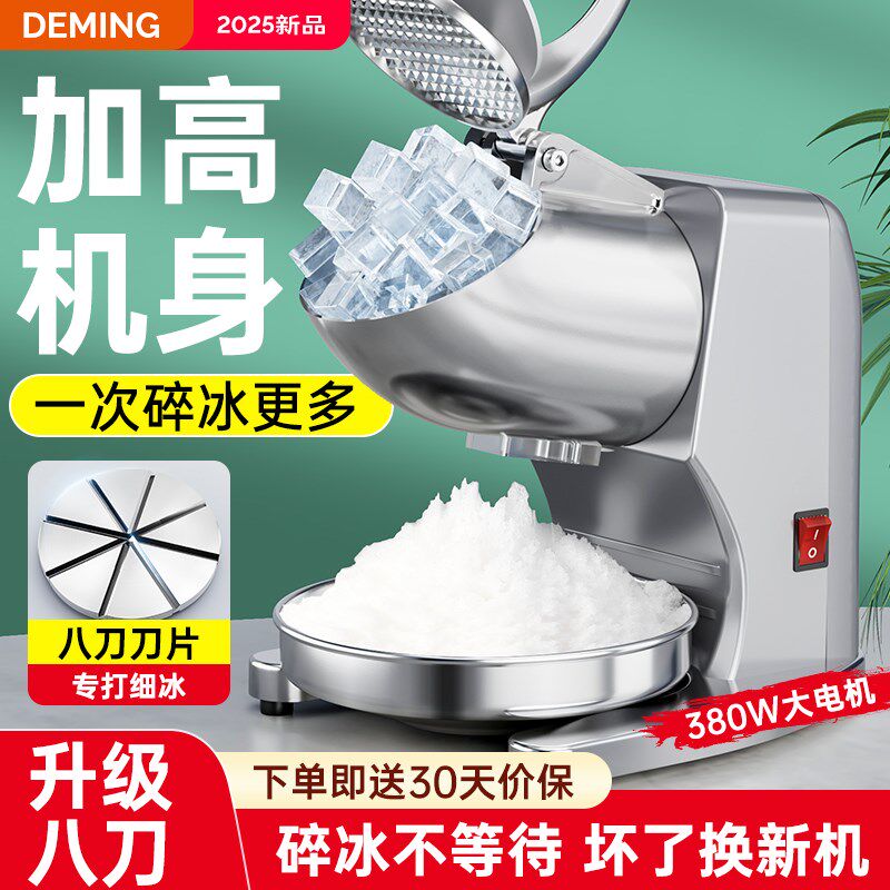 刨冰机摆摊商用刨冰机打冰沙机绵绵冰机器小型全自动冰沙机奶茶店