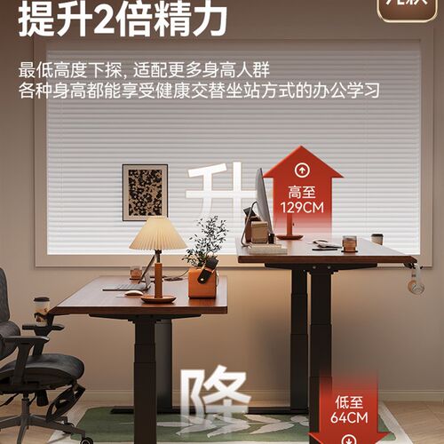 电动升降桌智能实木电脑桌椅家用办公书桌电竞桌工作台可升降桌子