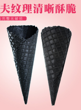 中号脆皮机冰激凌喷雾黑色竹炭甜筒冰淇淋碗纸套雪糕筒黑色脆皮筒
