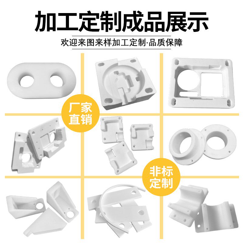 白色铁氟龙板PTFE聚四氟乙烯棒耐高温垫片耐酸碱零切精密加工定制