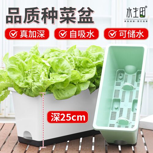 阳台种菜盆长方形懒人专用箱塑料种植家用特大号自吸水花盆家庭深