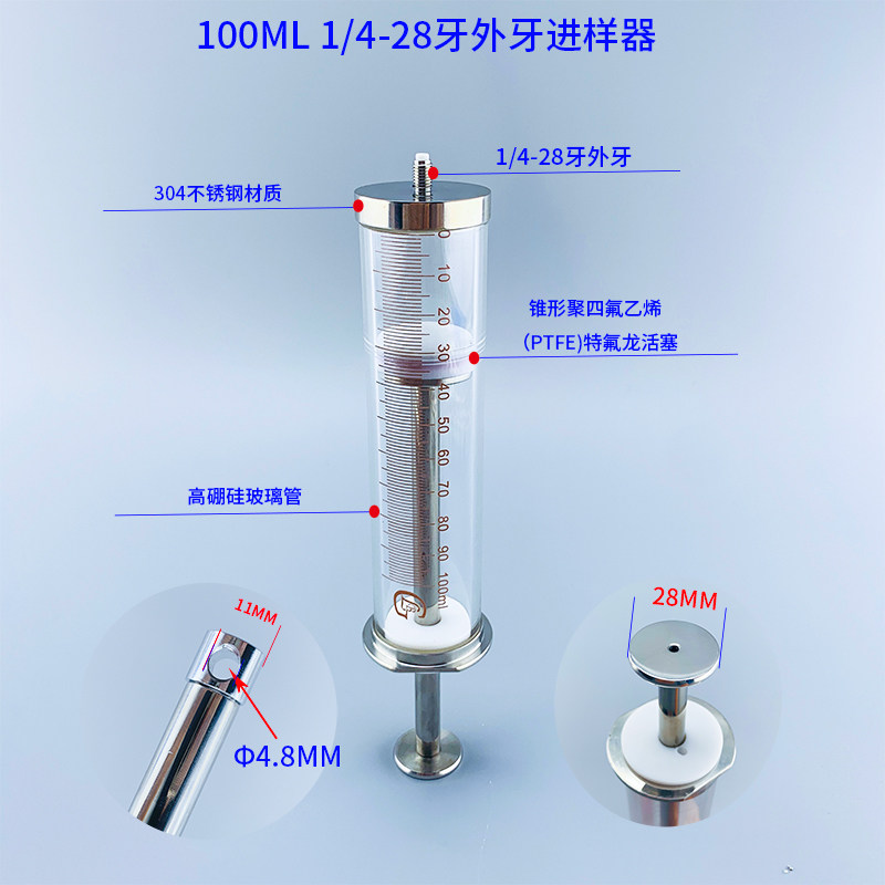 100ml气密性聚四氟乙烯铁氟龙微量进样器注射器高精度玻璃针筒