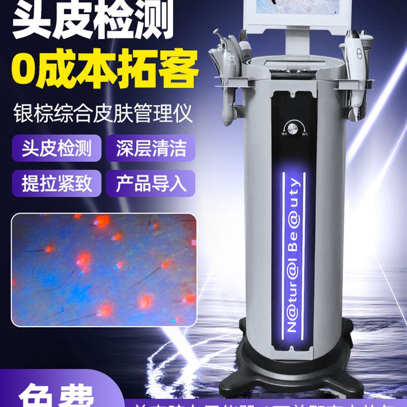 银棕皮肤管理综合仪黑珍珠大小气泡仪器美容院专用面部清洁吸黑头