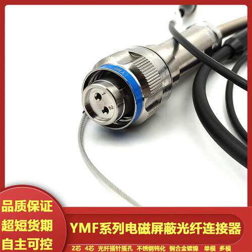 YMF15T02B1P40N03-2FC.C52-2S1光纤航空插头圆形线缆连接器接插件