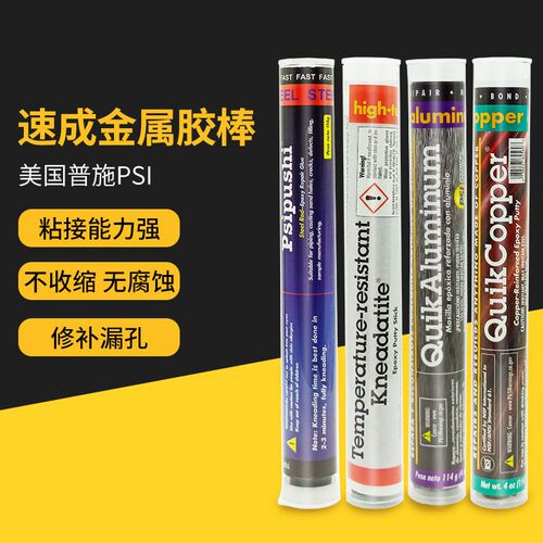 美国普施速成钢胶棒 速成铜速成木胶棒高温钛棒 FASTSTEEL水中堵