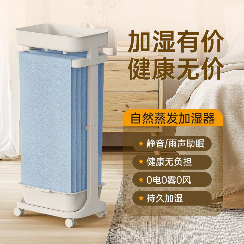 今晚有雨自然蒸发加湿器物理静音母婴家用卧室无雾无风无电