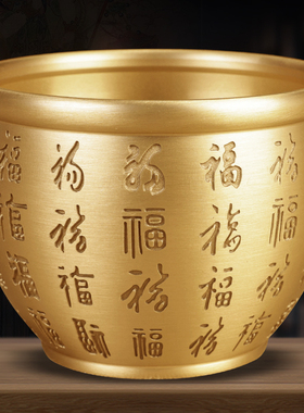 黄铜米缸百福铜缸聚宝盆家居客厅装饰工艺品家用大号存钱罐小铜盆