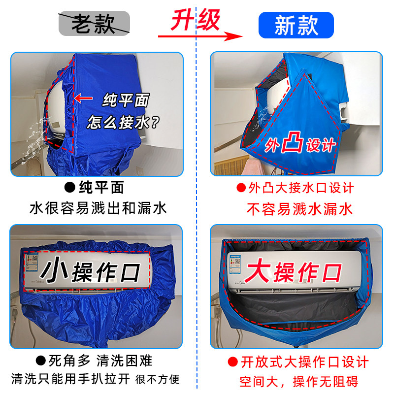 空调清洗罩接水罩新款内机1-3匹通用冷气拆洗专用接水袋工具全套