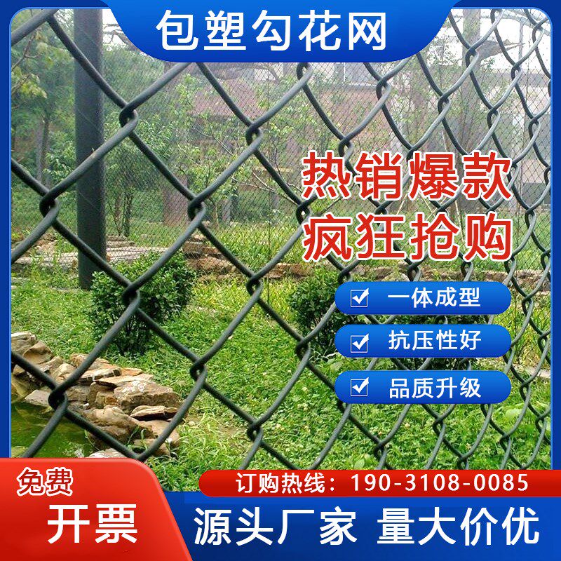 镀锌铁丝网围栏包塑铁网格网钢丝勾花网养殖鸡羊狗果园防护隔离网