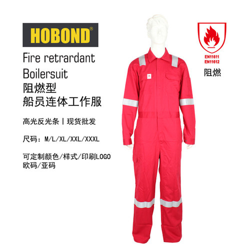 阻燃工作服电焊工防烫耐磨炼钢厂反光条安全劳保连身服船员190571