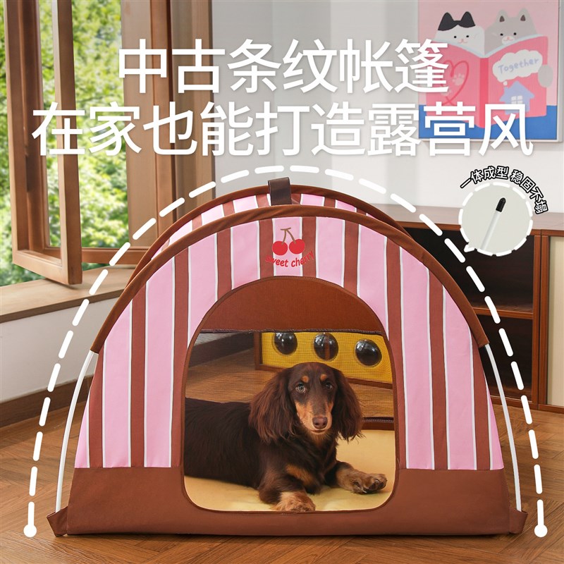 宠物帐篷夏日狗窝中小型犬柯基泰迪房屋狗床四季通用猫窝新式帐篷图片