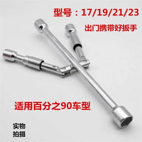 汽车轮胎扳手可折叠十字套筒便携拆装维修工具换胎扳手省力拆卸