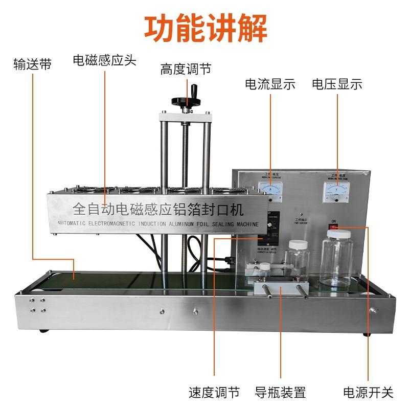全自动电磁感应铝箔封口机铝膜连续式垫片封口器垫片机罐子塑料瓶