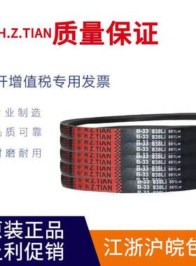 海中天传动带橡胶皮带三角带B型B4500/B4550/B4572/B4600/B4650