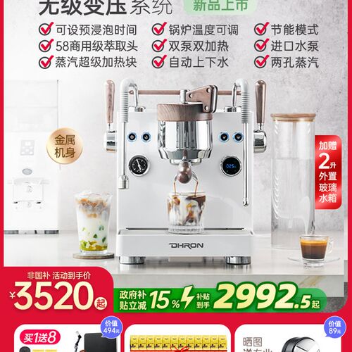 DHRON迪揽7124v海燕咖啡机意式全半自动家用小型商用无级变压拔杆
