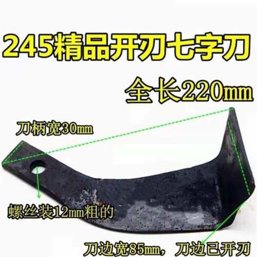 农机配件旋耕机刀片旋耕刀245型抗断耙齿锰钢激光耐磨拖拉机抗弯
