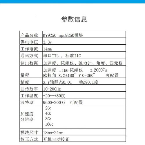 MPU9250九轴加速度计陀螺仪磁场姿态角度模块传感器数字icm20948