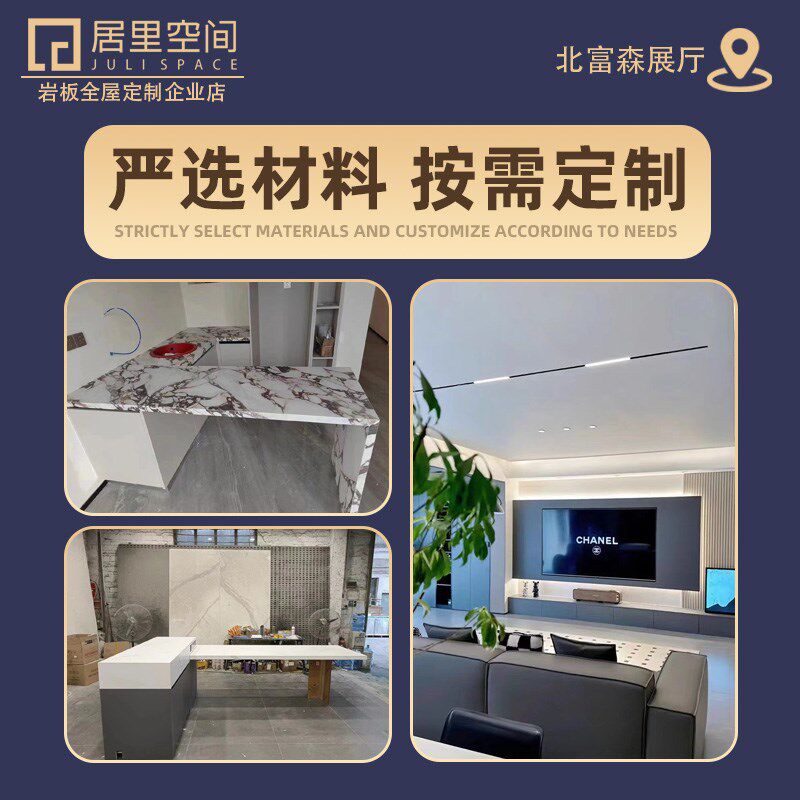 成都岩板特价平铺电视背景墙沙发背景墙护墙板墙面岩板台面定制