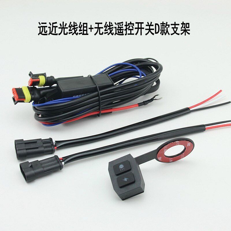 摩托车LED射灯开关一拖二大灯线组汽车爆闪左右闪线束远近光线组