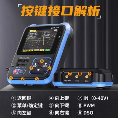 DSO-TC3三合一多功能示波器DSO-152手持小型晶体管检测信号发生器