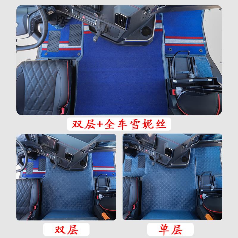汕德卡G7M全包式脚踏垫专用脚垫大货车驾驶室内饰装饰用品大全