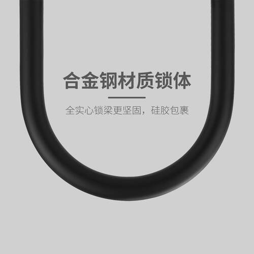 电动车智能报警锁U型锁防盗抗液压剪纯铜芯一碰响报警器自行车