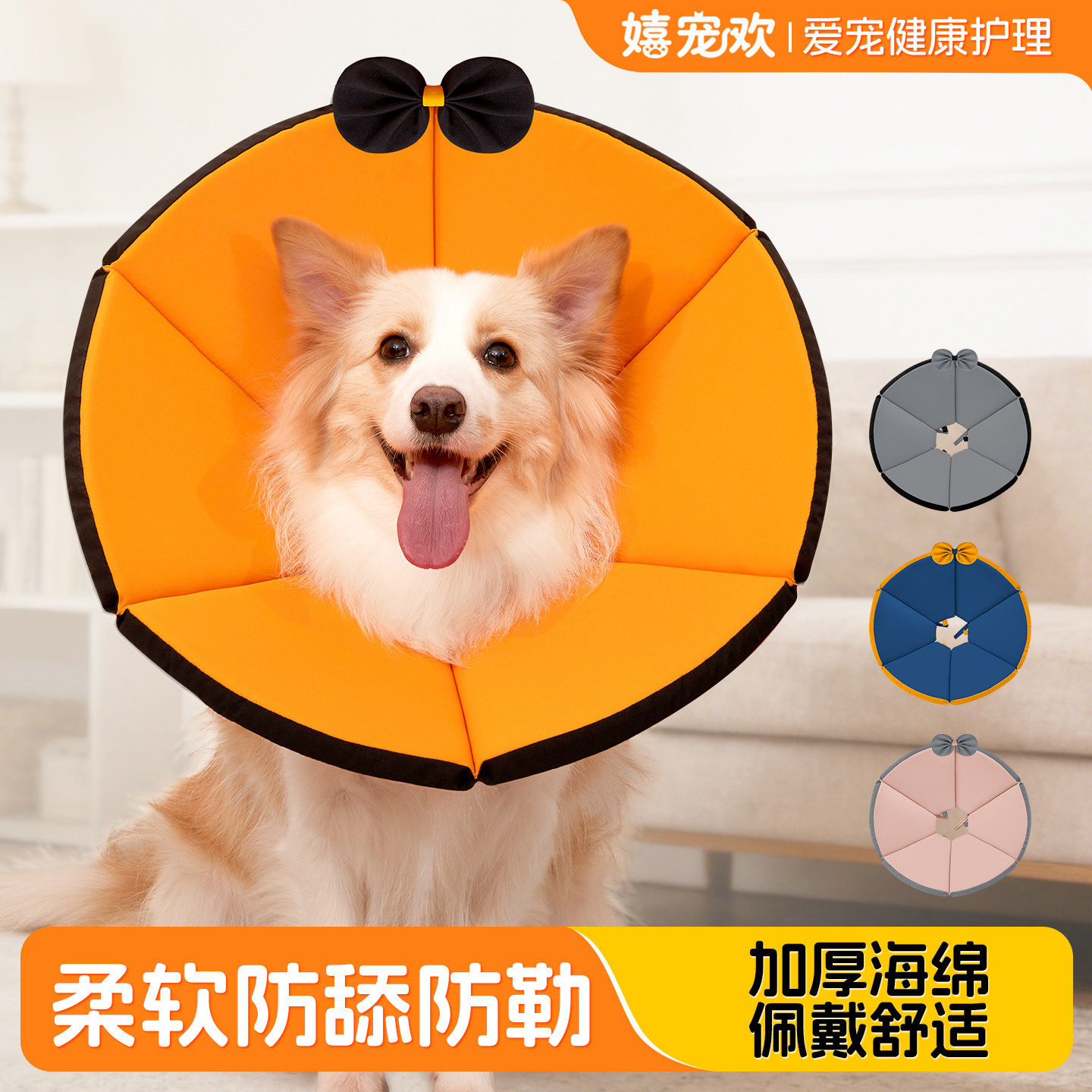 狗狗伊丽莎白圈防舔防咬可调加厚