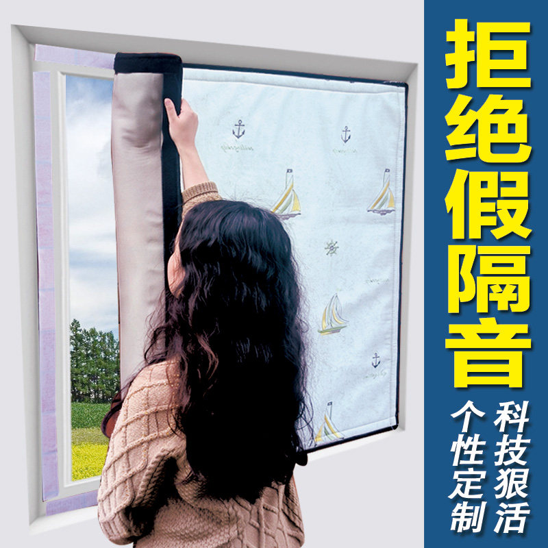 隔音窗户贴窗帘神器加装消音马路防噪音临街门窗墙贴板膜专业吸音